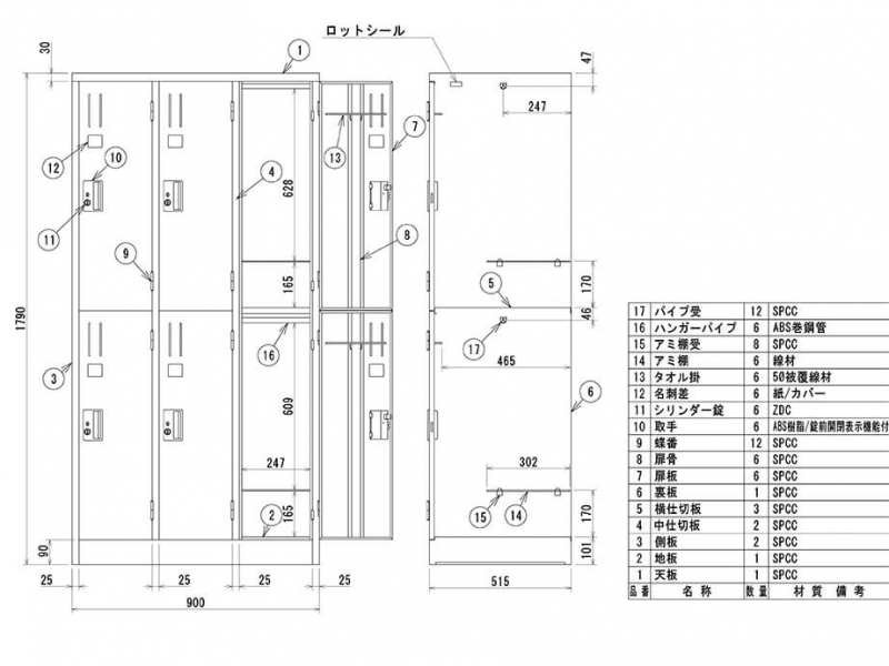 6人用ロッカー　L67-AW　新品_7