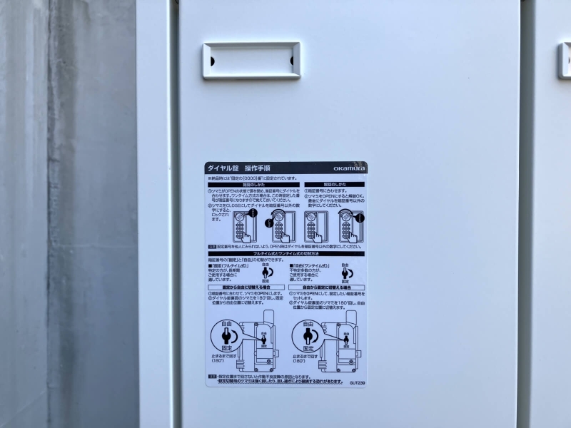 FZ-Wタイプ　8人用ダイヤルロッカー　非常開錠キー付き　中古_2