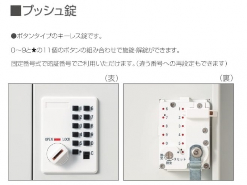 【オプション販売】プッシュ錠用　マスターキー（送料込）_0