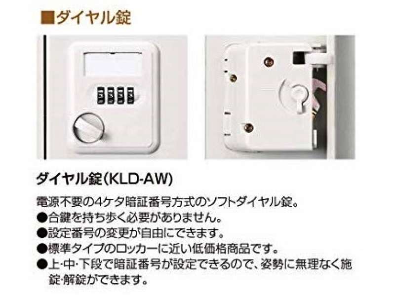 2人用ダイヤルロッカー(ワイドタイプ)　KL27W-AW　新品_4