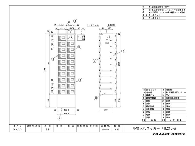 小物入れロッカー　20ドアタイプ　シリンダー錠　KTL210-A　新品_4