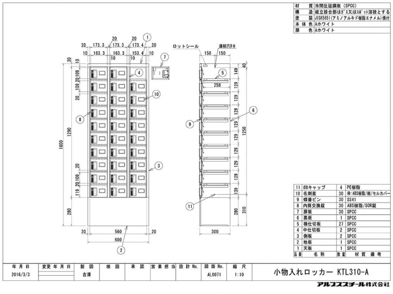 小物入れロッカー　30ドアタイプ　シリンダー錠　KTL310-A　新品_3