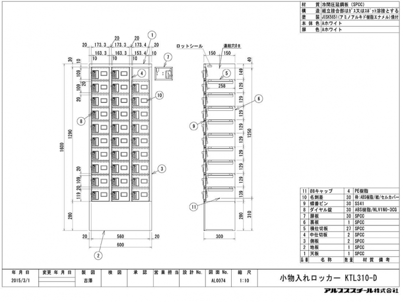 小物入れロッカー　30ドアタイプ　ダイヤル錠　KTL310-D　新品_4