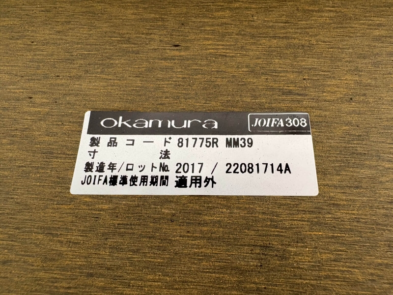 8177シリーズ　ミーティングテーブル　W2400/D750　中古_7