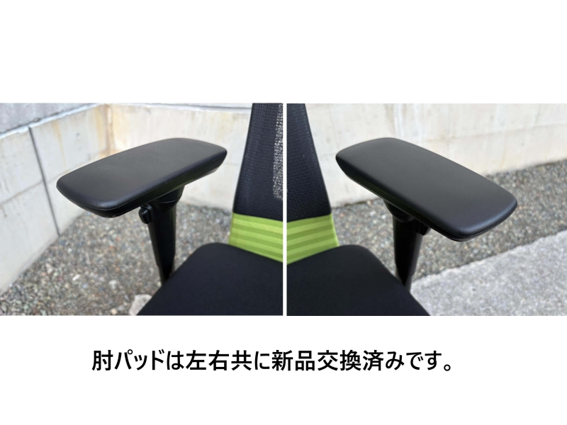 フィーゴチェア 　メッシュタイプ　グリーン　可動肘付き（パッド新品）　中古_5
