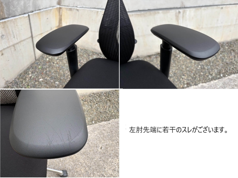 シルフィー　可動肘付き　ブラック　中古_4